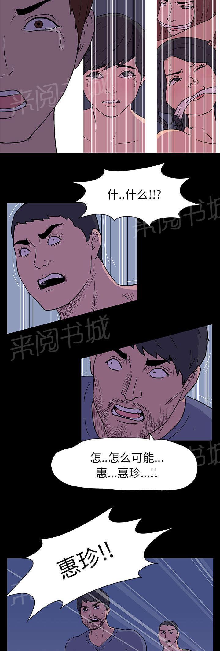 动漫画韩漫全集-第15话 逃跑无删减无遮挡章节图片 