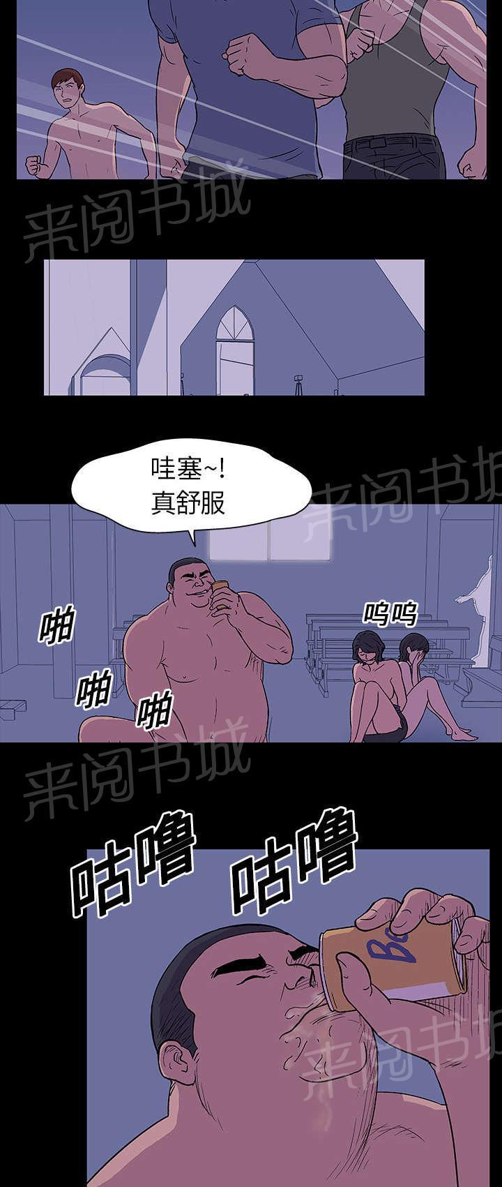 动漫画韩漫全集-第15话 逃跑无删减无遮挡章节图片 