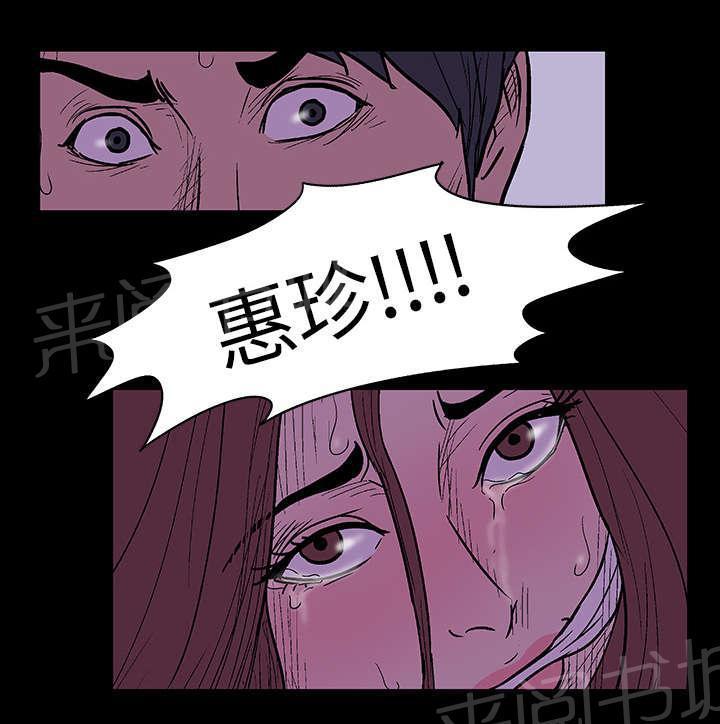 动漫画韩漫全集-第15话 逃跑无删减无遮挡章节图片 
