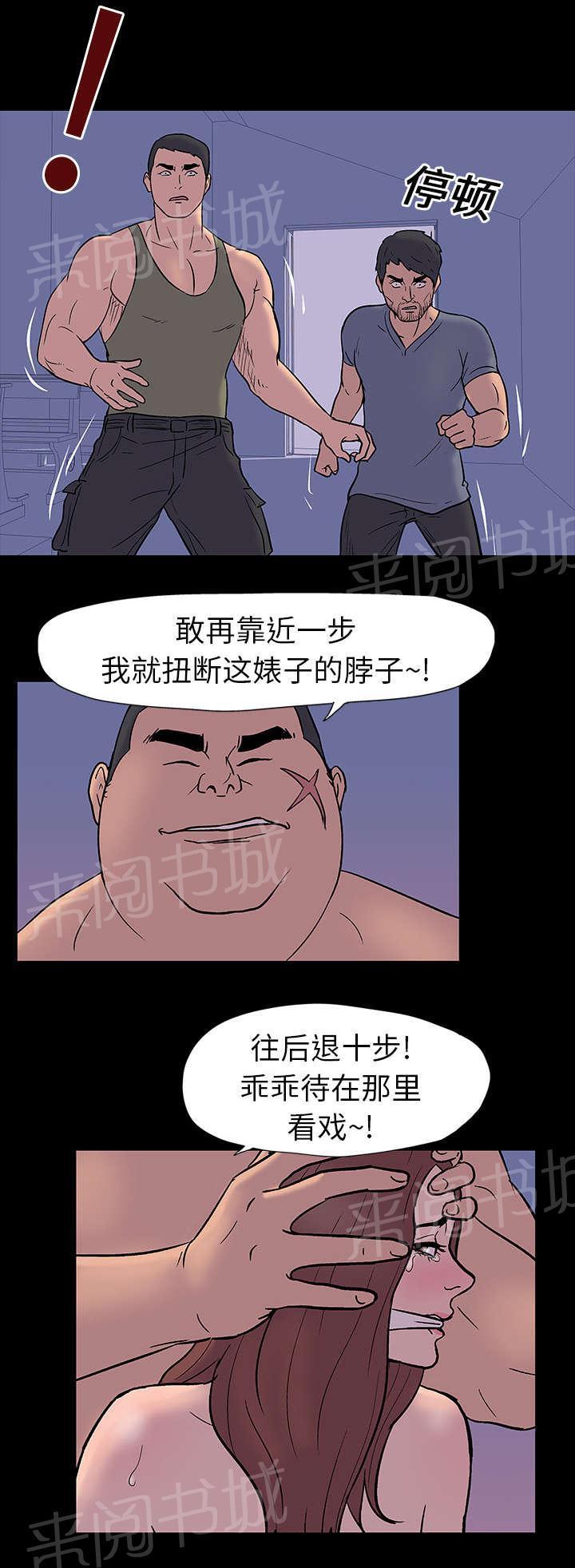 动漫画韩漫全集-第16话 格斗无删减无遮挡章节图片 