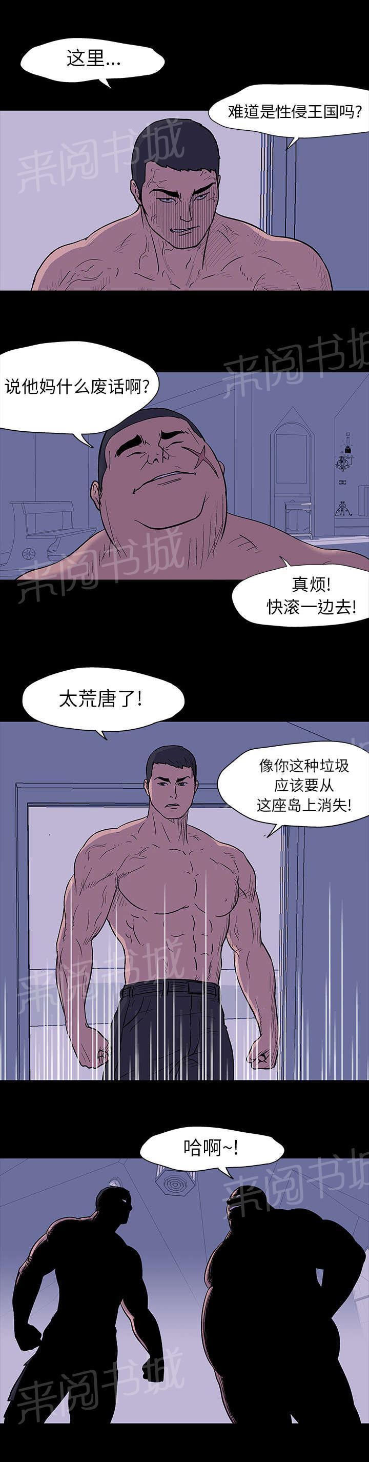 动漫画韩漫全集-第16话 格斗无删减无遮挡章节图片 