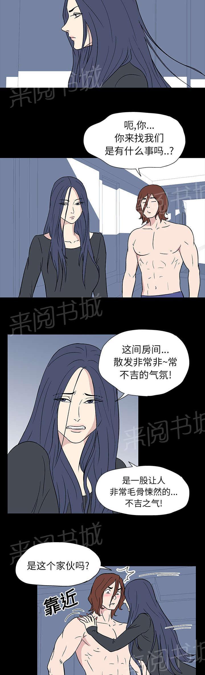 动漫画韩漫全集-第17话 附体无删减无遮挡章节图片 
