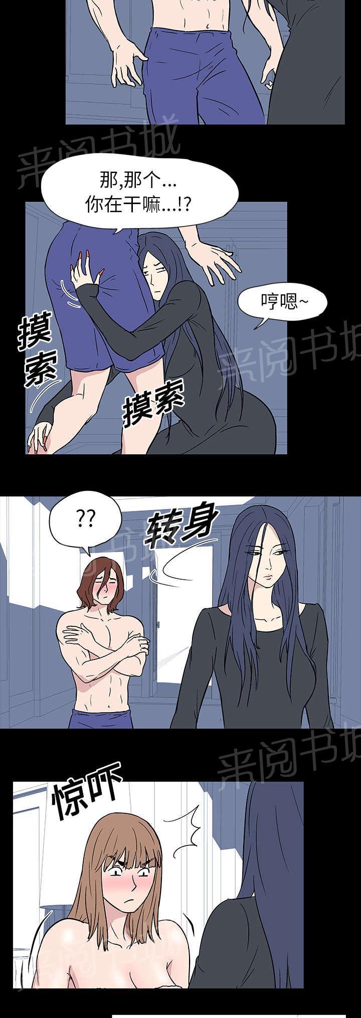动漫画韩漫全集-第17话 附体无删减无遮挡章节图片 