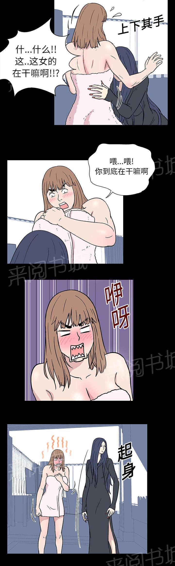 动漫画韩漫全集-第17话 附体无删减无遮挡章节图片 