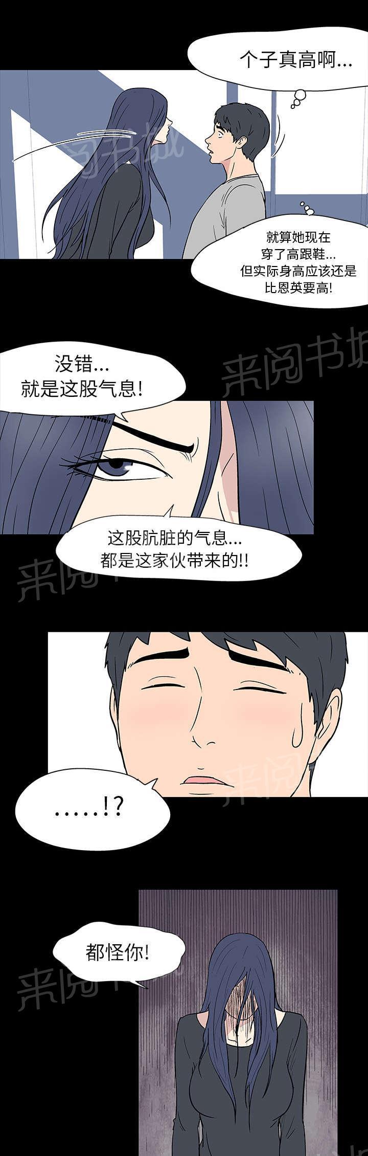 动漫画韩漫全集-第17话 附体无删减无遮挡章节图片 