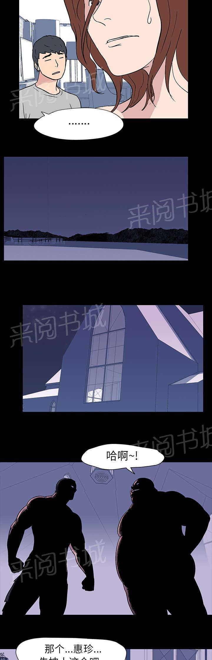 动漫画韩漫全集-第17话 附体无删减无遮挡章节图片 