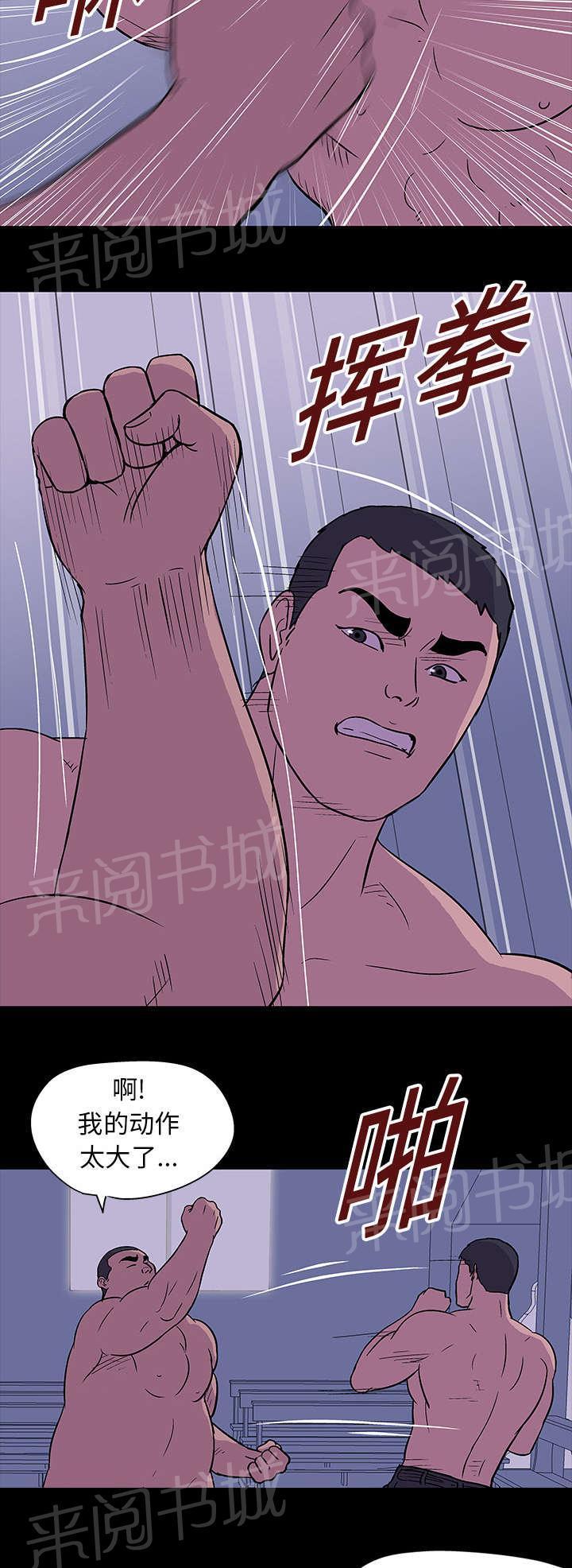 动漫画韩漫全集-第17话 附体无删减无遮挡章节图片 