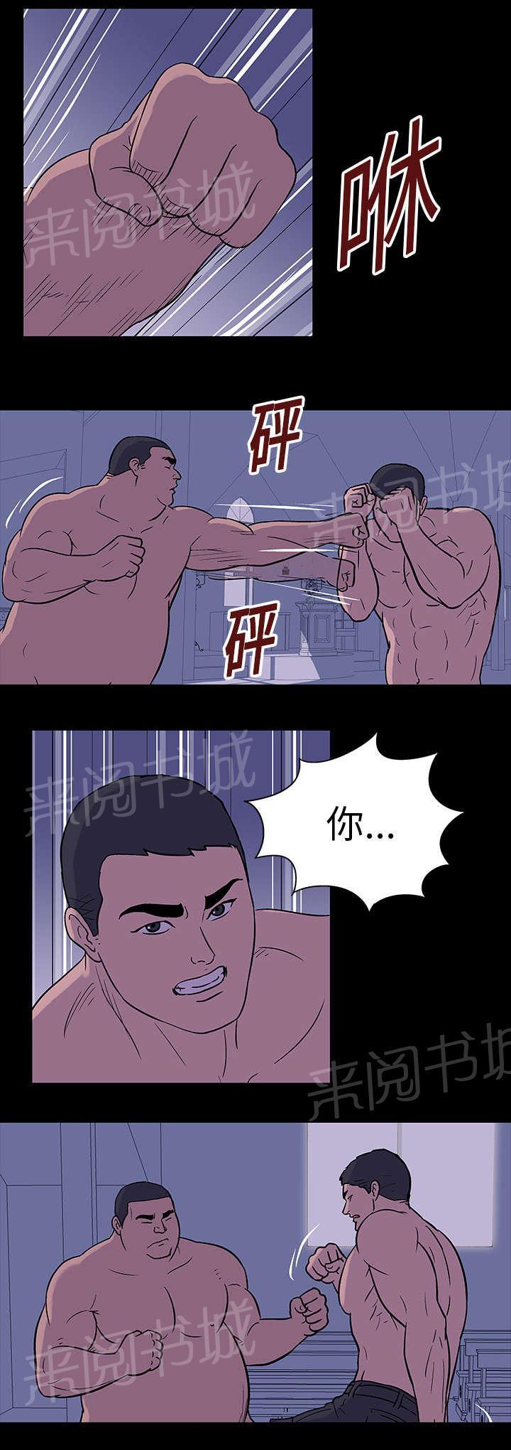 动漫画韩漫全集-第18话 再会无删减无遮挡章节图片 