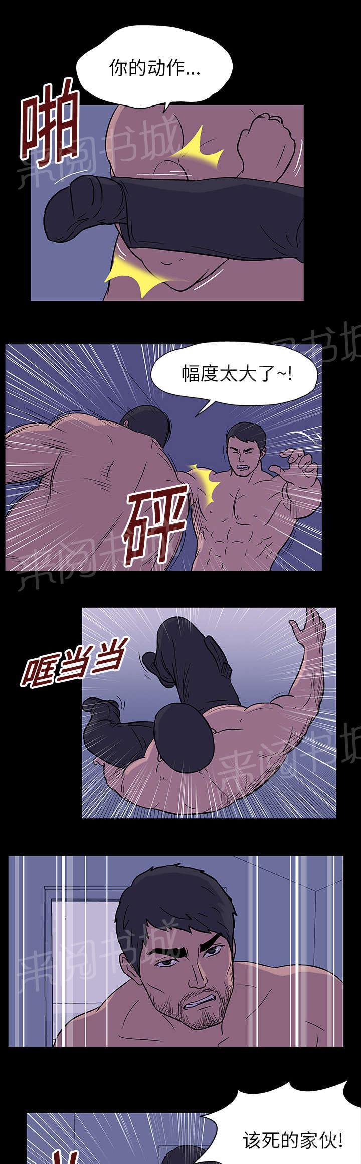 动漫画韩漫全集-第18话 再会无删减无遮挡章节图片 