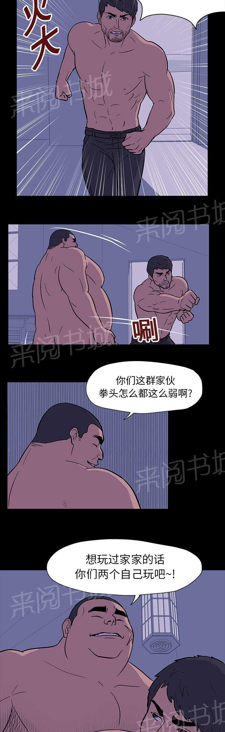 动漫画韩漫全集-第18话 再会无删减无遮挡章节图片 