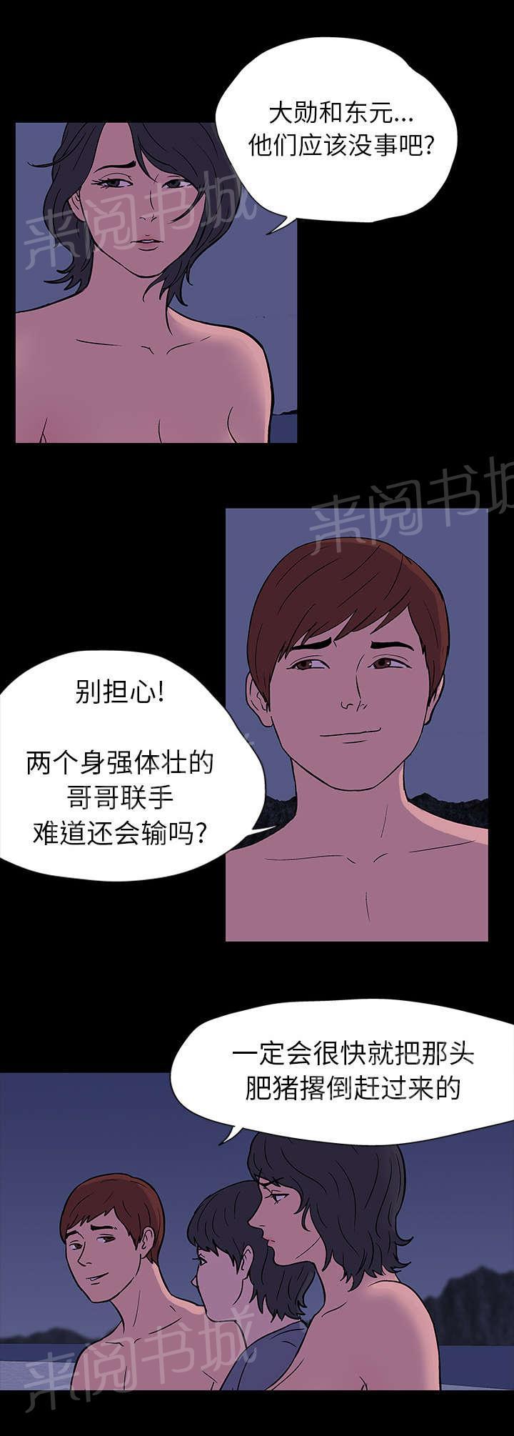动漫画韩漫全集-第18话 再会无删减无遮挡章节图片 