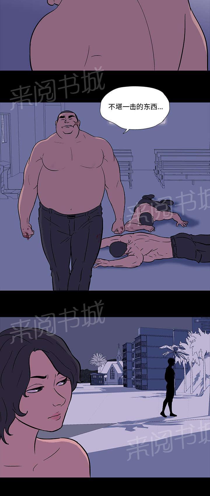 动漫画韩漫全集-第18话 再会无删减无遮挡章节图片 