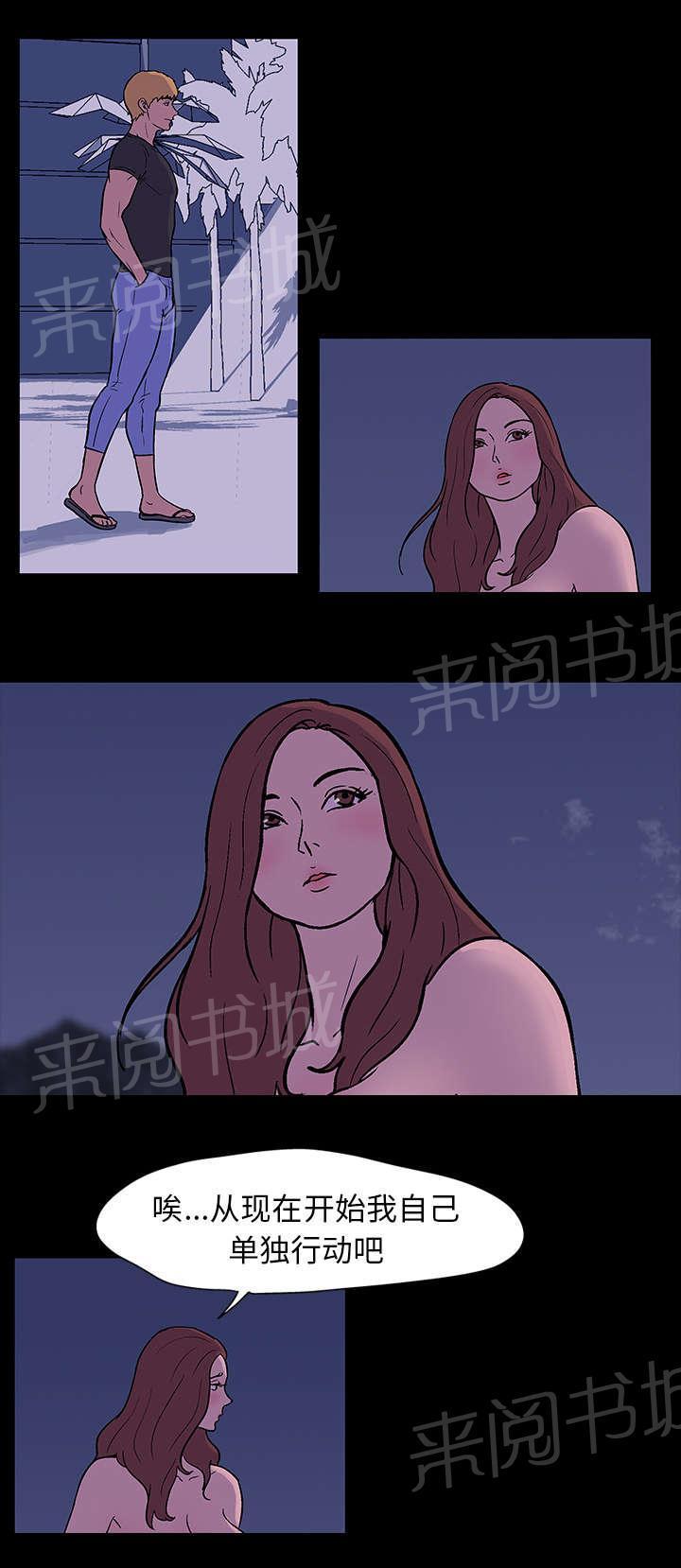 动漫画韩漫全集-第18话 再会无删减无遮挡章节图片 
