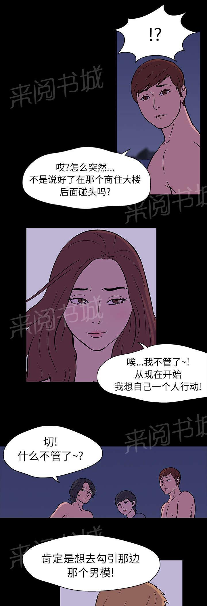 动漫画韩漫全集-第18话 再会无删减无遮挡章节图片 
