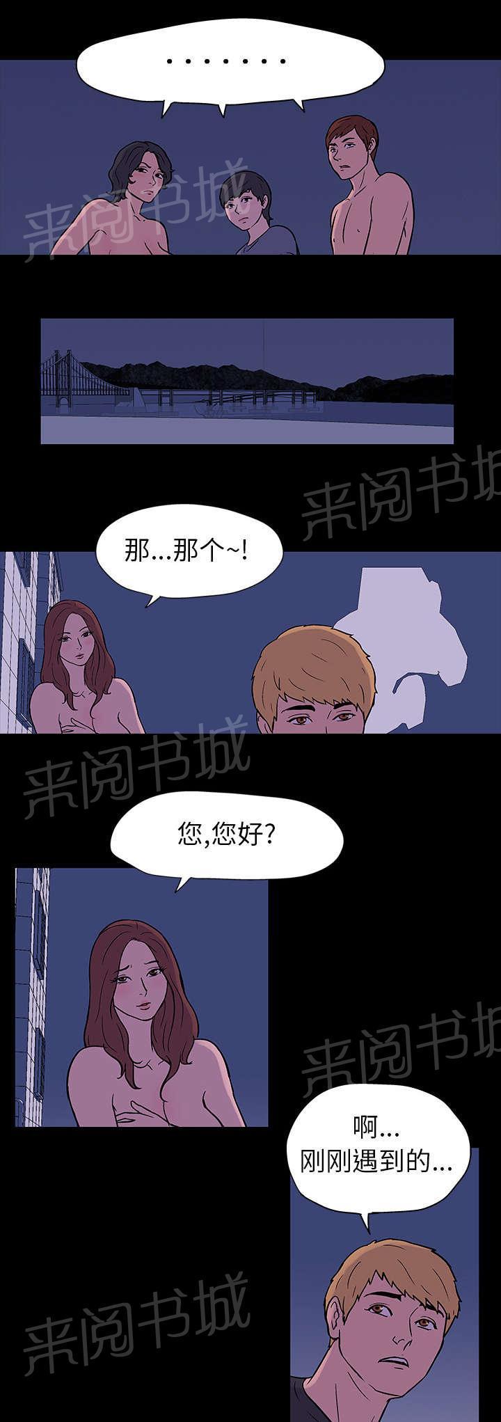 动漫画韩漫全集-第18话 再会无删减无遮挡章节图片 