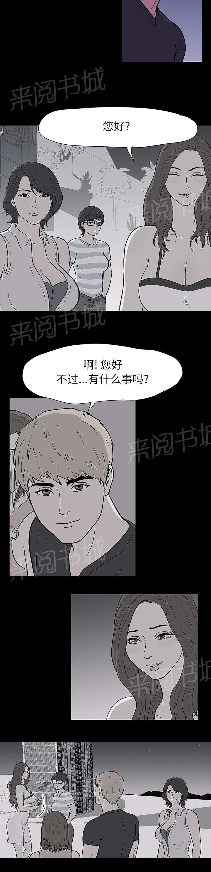 动漫画韩漫全集-第18话 再会无删减无遮挡章节图片 