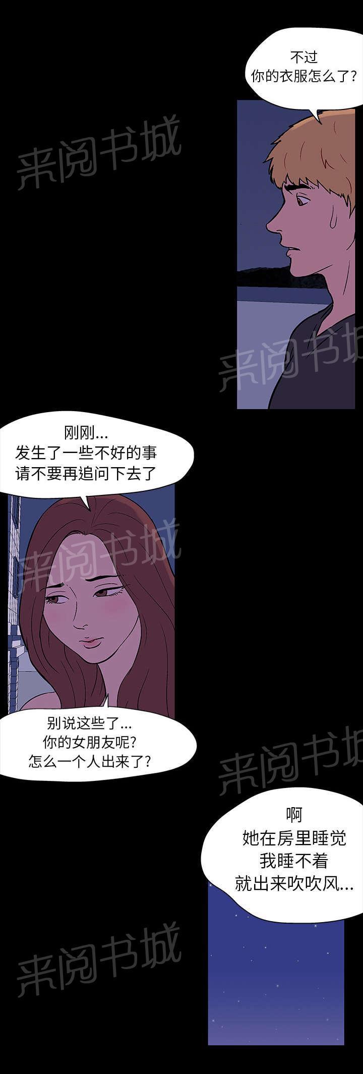 动漫画韩漫全集-第18话 再会无删减无遮挡章节图片 
