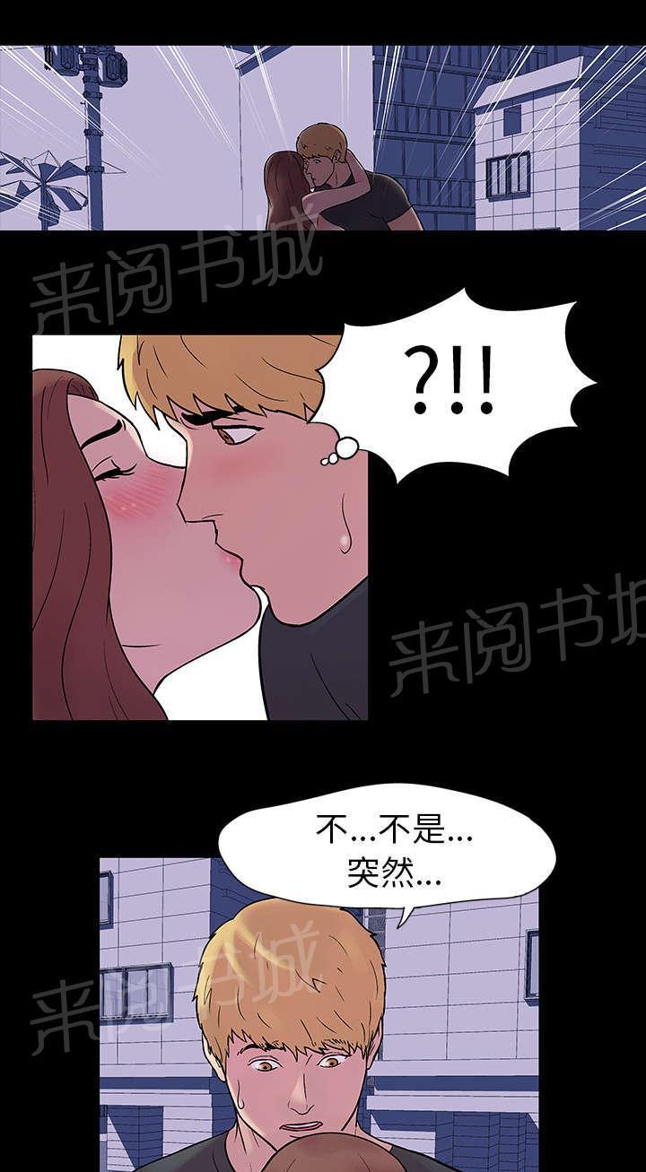 动漫画韩漫全集-第19话 各种感情无删减无遮挡章节图片 