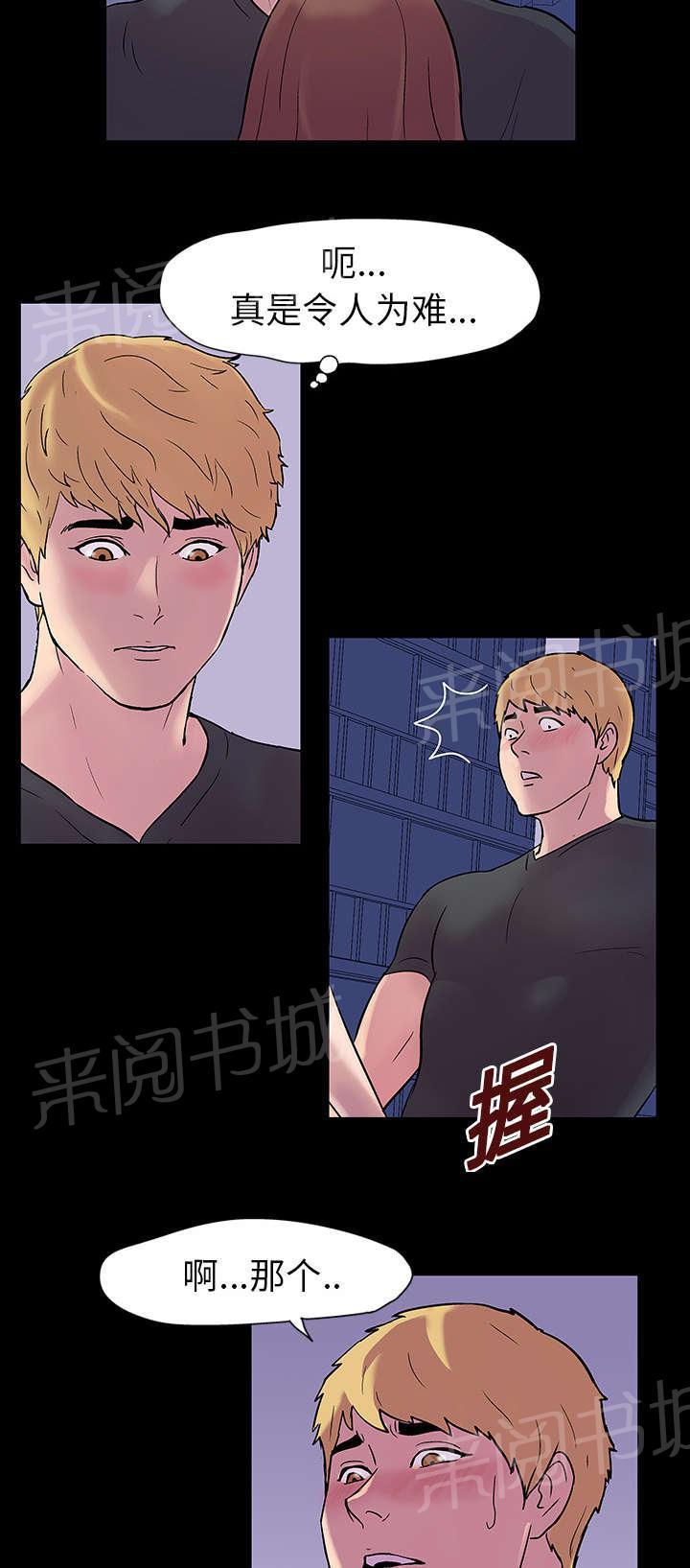 动漫画韩漫全集-第19话 各种感情无删减无遮挡章节图片 