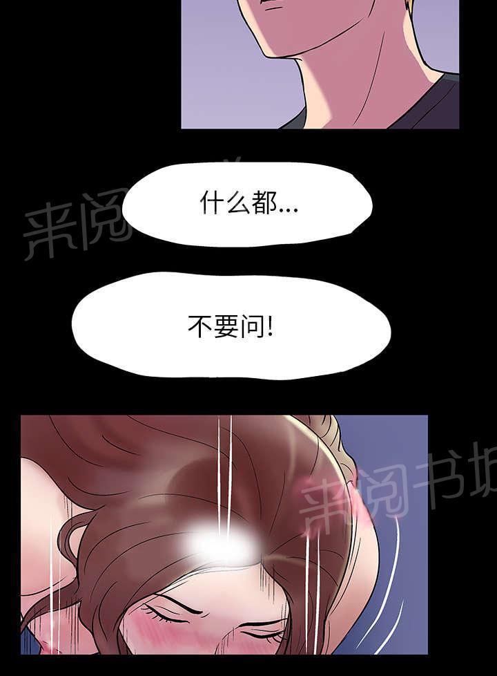动漫画韩漫全集-第19话 各种感情无删减无遮挡章节图片 