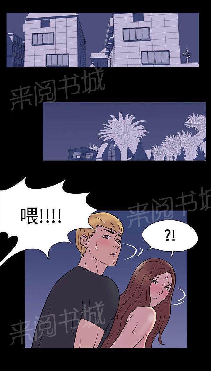 动漫画韩漫全集-第19话 各种感情无删减无遮挡章节图片 