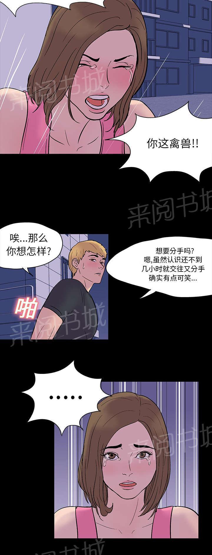 动漫画韩漫全集-第19话 各种感情无删减无遮挡章节图片 