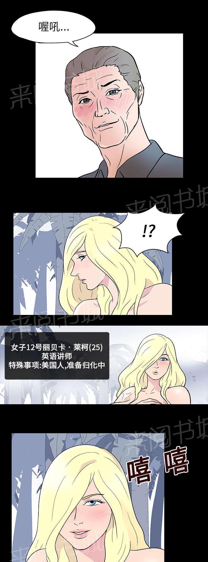 动漫画韩漫全集-第19话 各种感情无删减无遮挡章节图片 