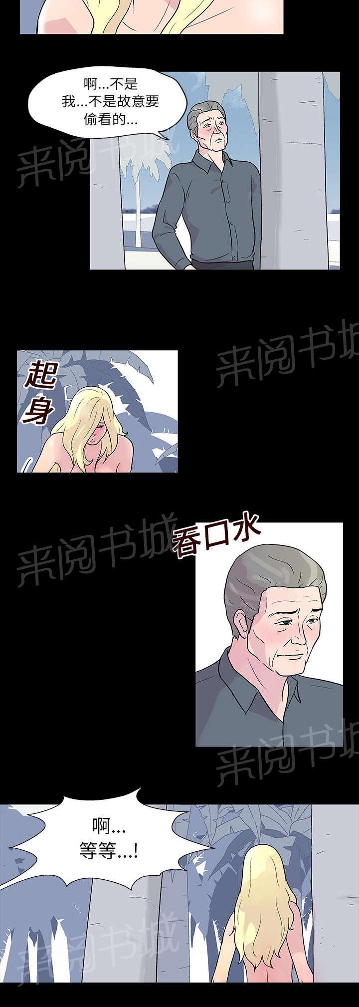 动漫画韩漫全集-第19话 各种感情无删减无遮挡章节图片 