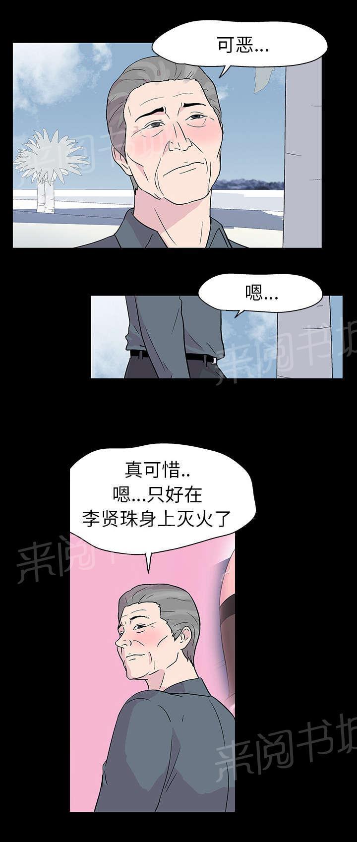 动漫画韩漫全集-第19话 各种感情无删减无遮挡章节图片 