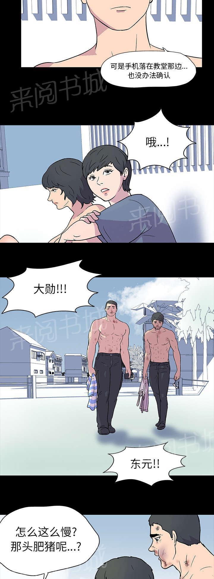 动漫画韩漫全集-第19话 各种感情无删减无遮挡章节图片 