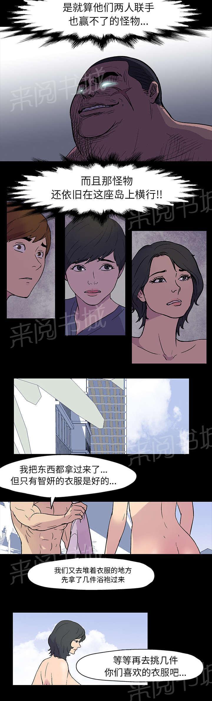 动漫画韩漫全集-第19话 各种感情无删减无遮挡章节图片 