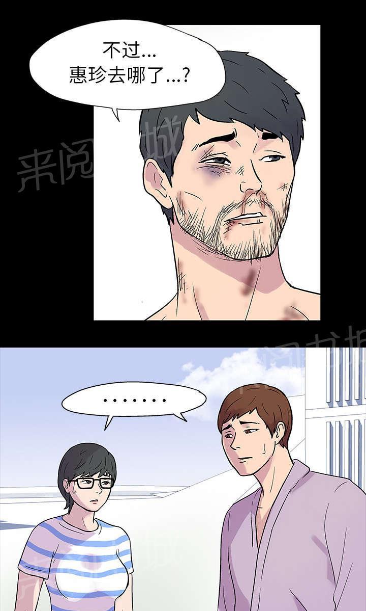 动漫画韩漫全集-第19话 各种感情无删减无遮挡章节图片 