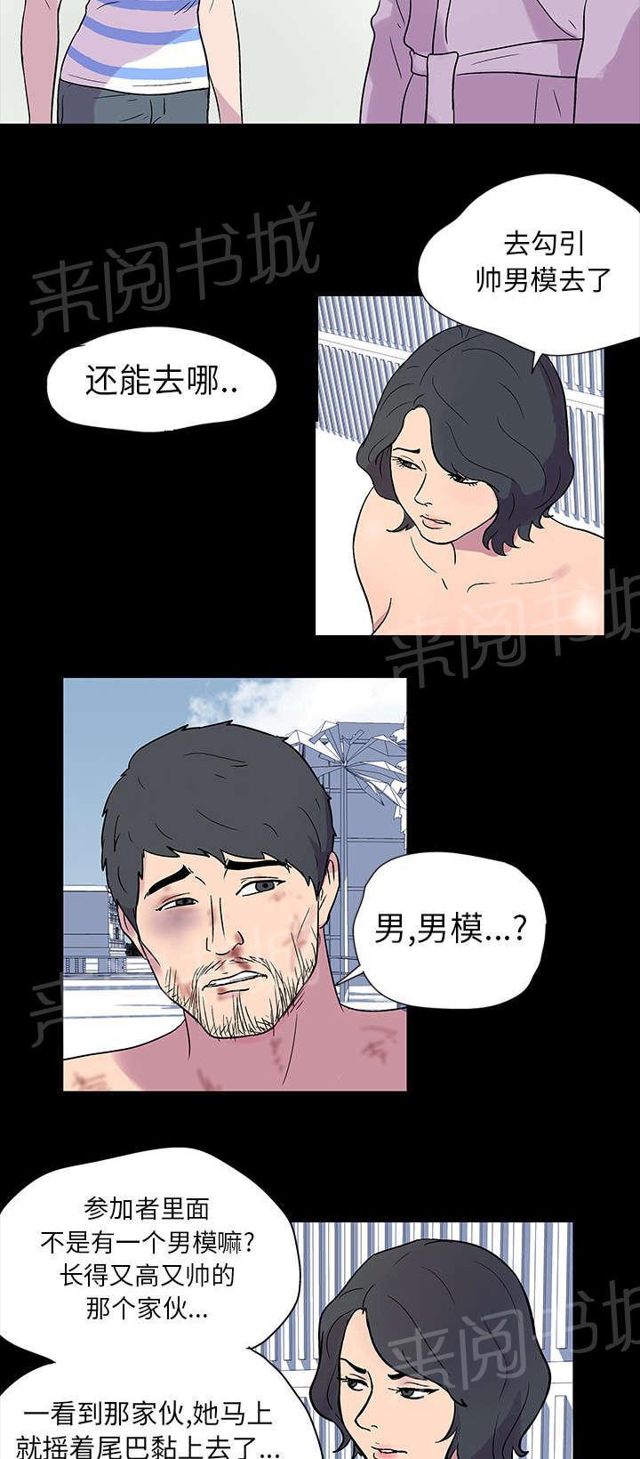动漫画韩漫全集-第19话 各种感情无删减无遮挡章节图片 