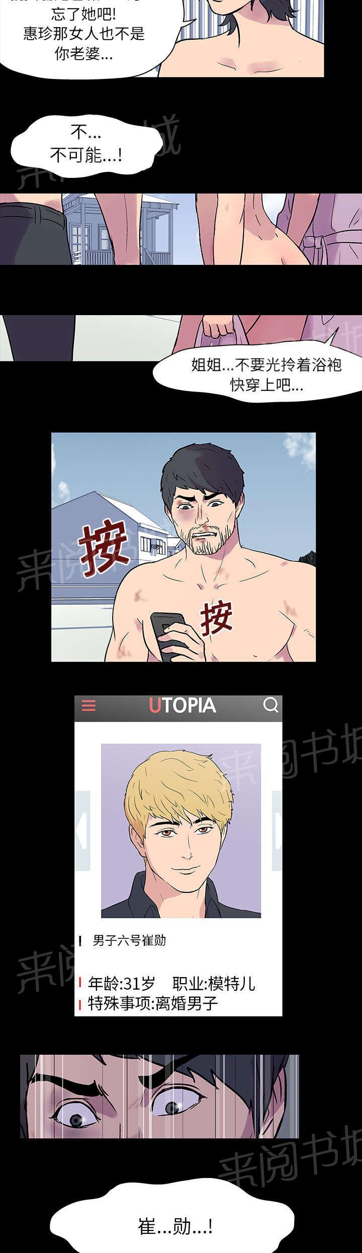 动漫画韩漫全集-第19话 各种感情无删减无遮挡章节图片 