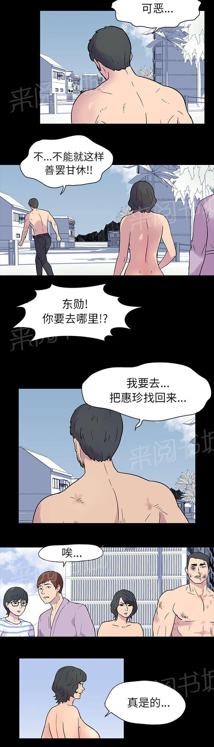 动漫画韩漫全集-第19话 各种感情无删减无遮挡章节图片 