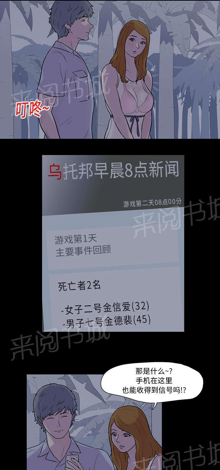 动漫画韩漫全集-第20话 另外的活动无删减无遮挡章节图片 