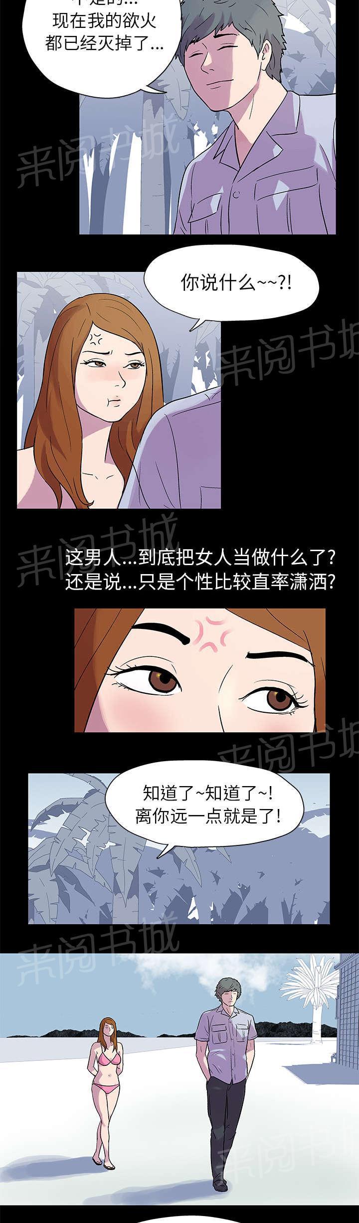 动漫画韩漫全集-第20话 另外的活动无删减无遮挡章节图片 