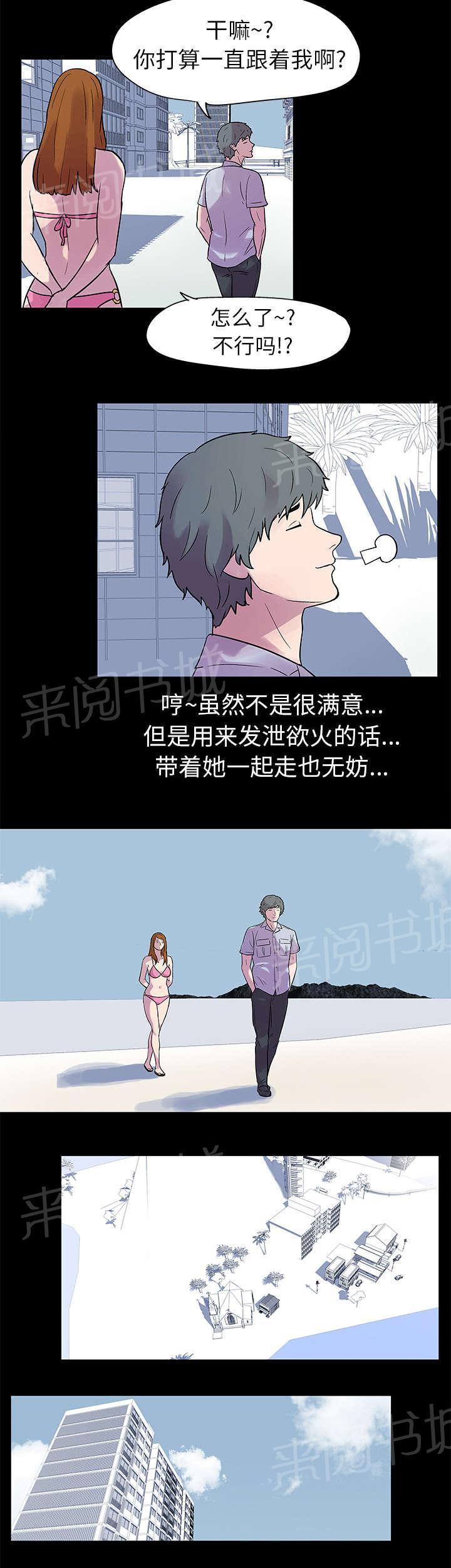 动漫画韩漫全集-第20话 另外的活动无删减无遮挡章节图片 