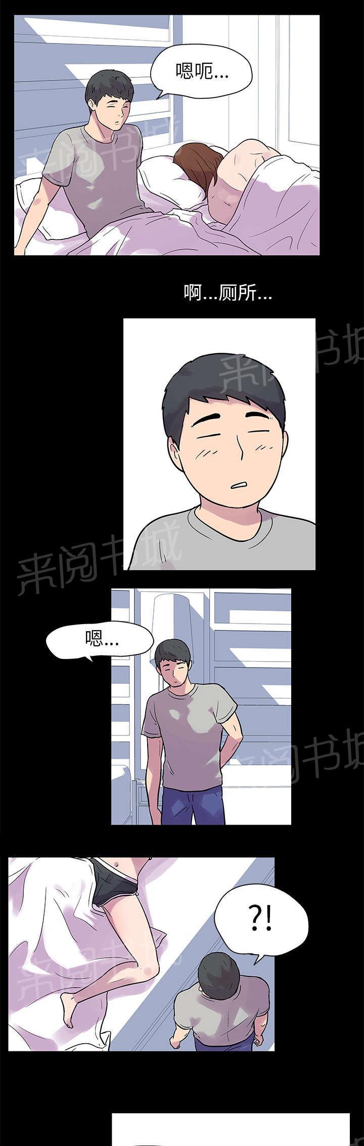 动漫画韩漫全集-第20话 另外的活动无删减无遮挡章节图片 
