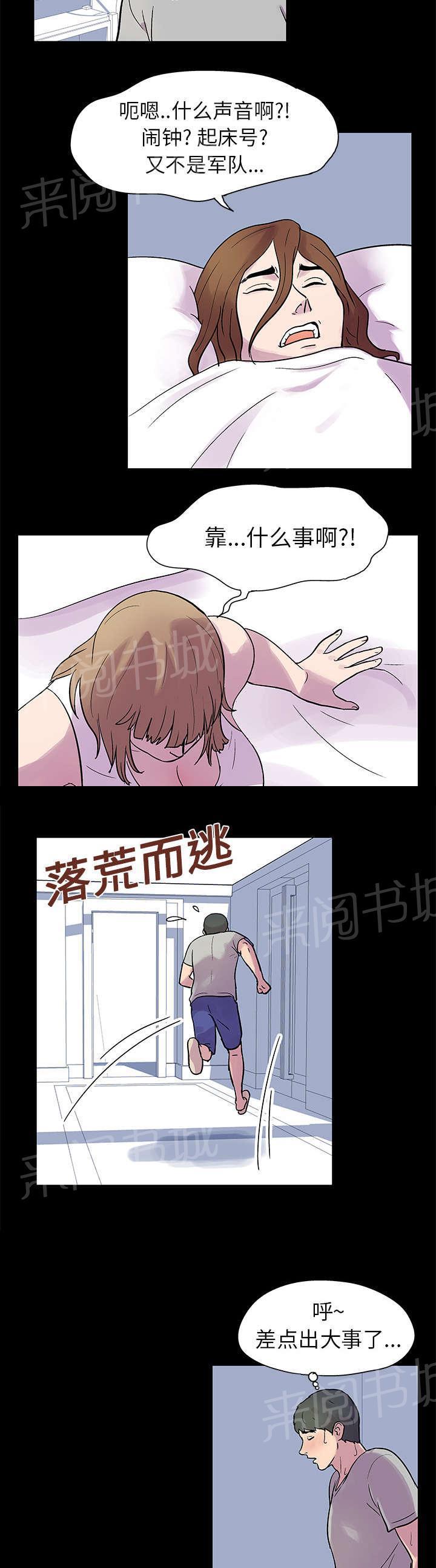 动漫画韩漫全集-第20话 另外的活动无删减无遮挡章节图片 