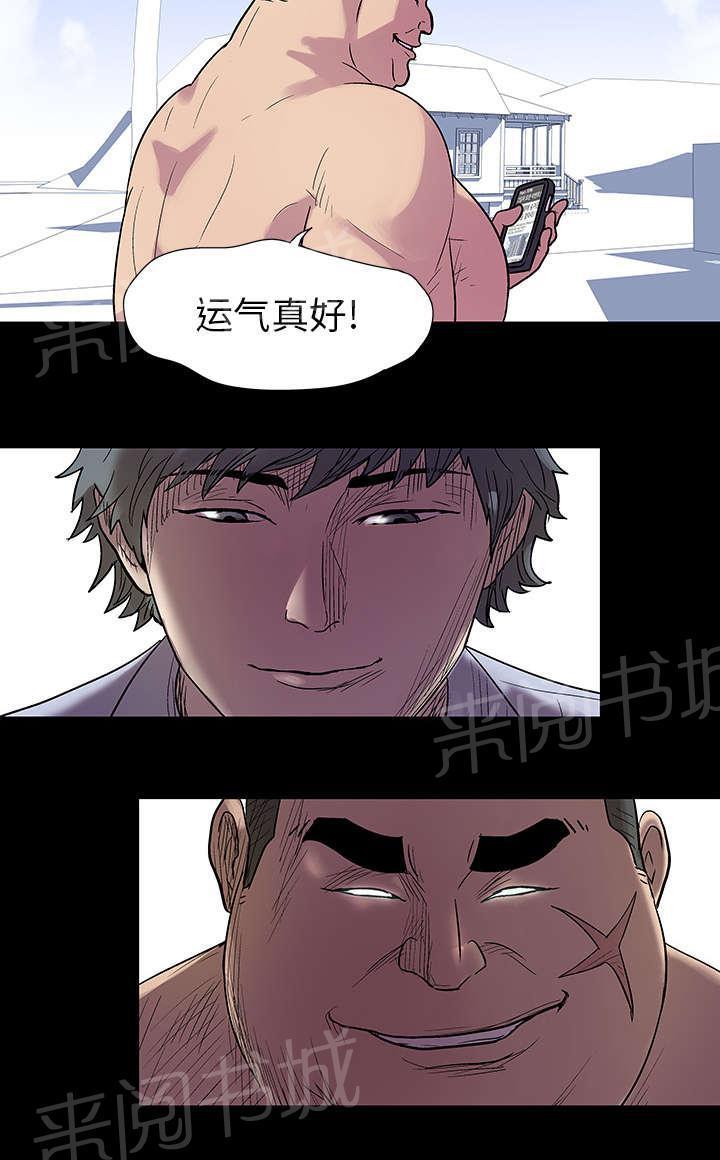 动漫画韩漫全集-第20话 另外的活动无删减无遮挡章节图片 