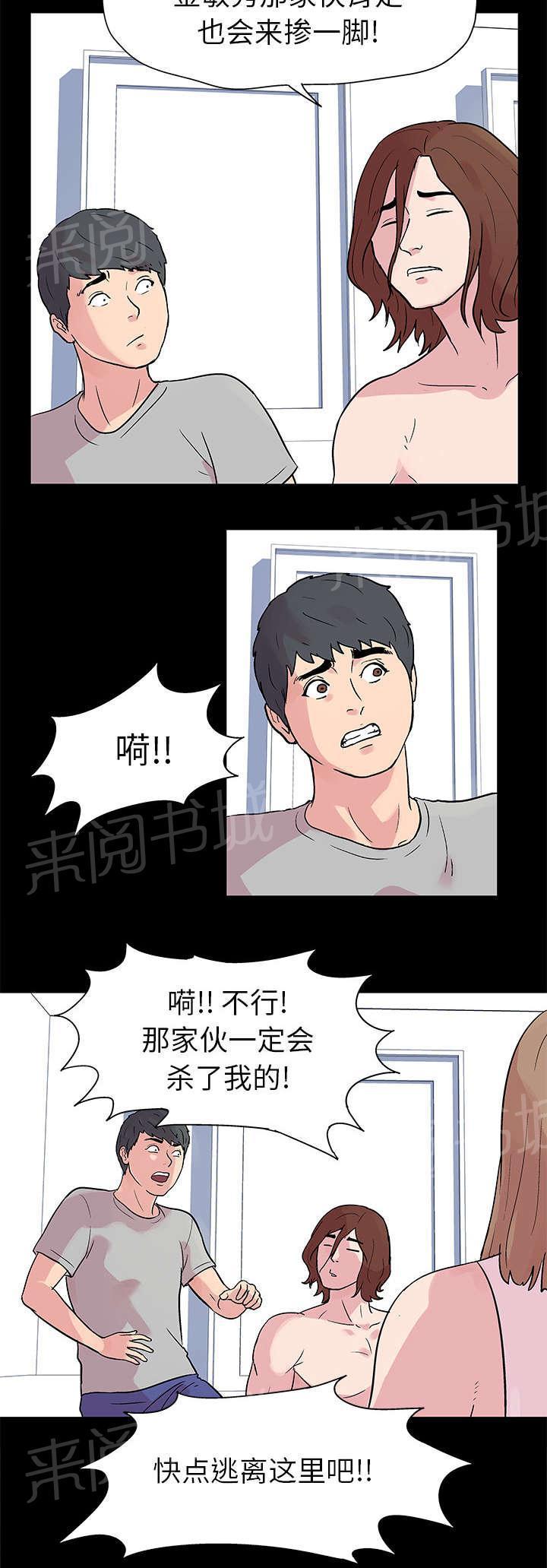 动漫画韩漫全集-第21话 一亿无删减无遮挡章节图片 