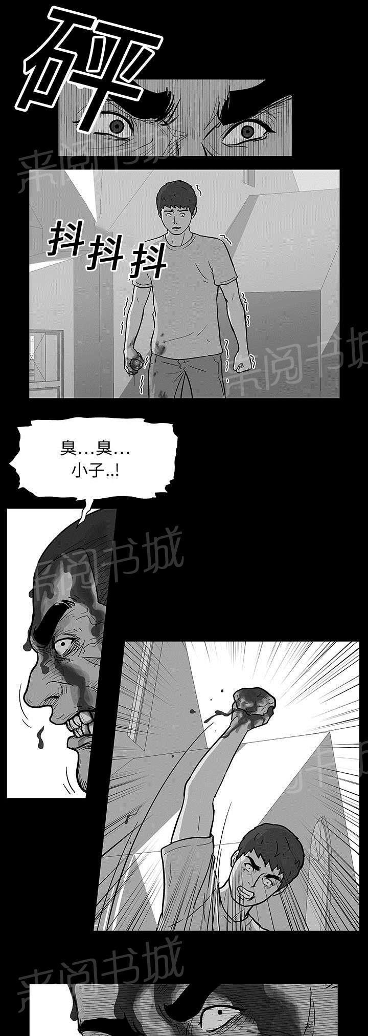 动漫画韩漫全集-第21话 一亿无删减无遮挡章节图片 