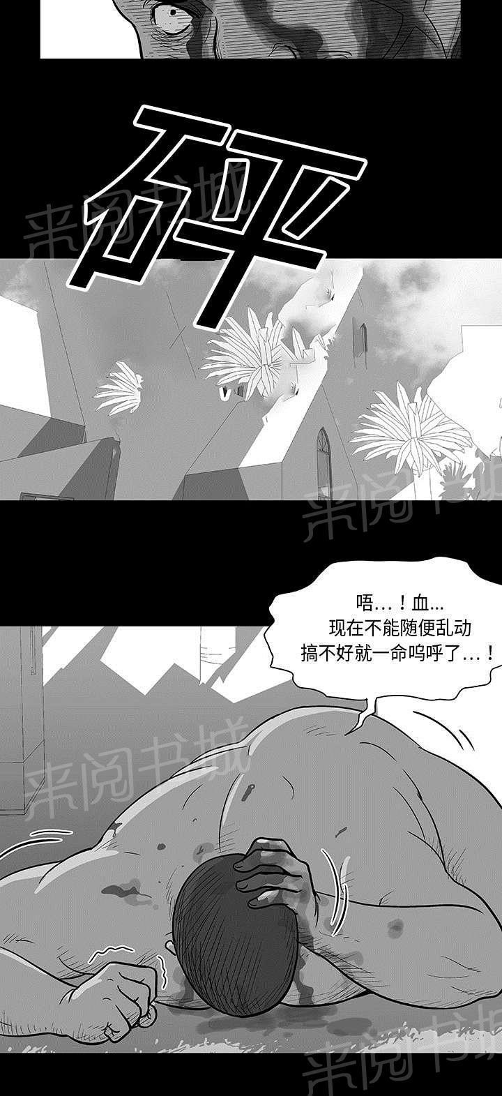 动漫画韩漫全集-第21话 一亿无删减无遮挡章节图片 