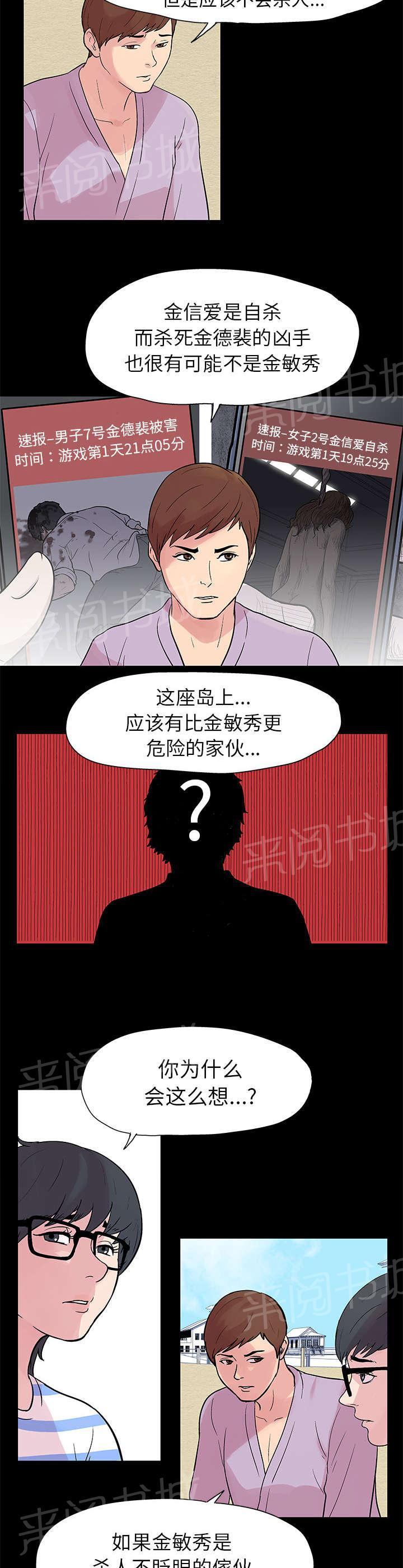 动漫画韩漫全集-第21话 一亿无删减无遮挡章节图片 