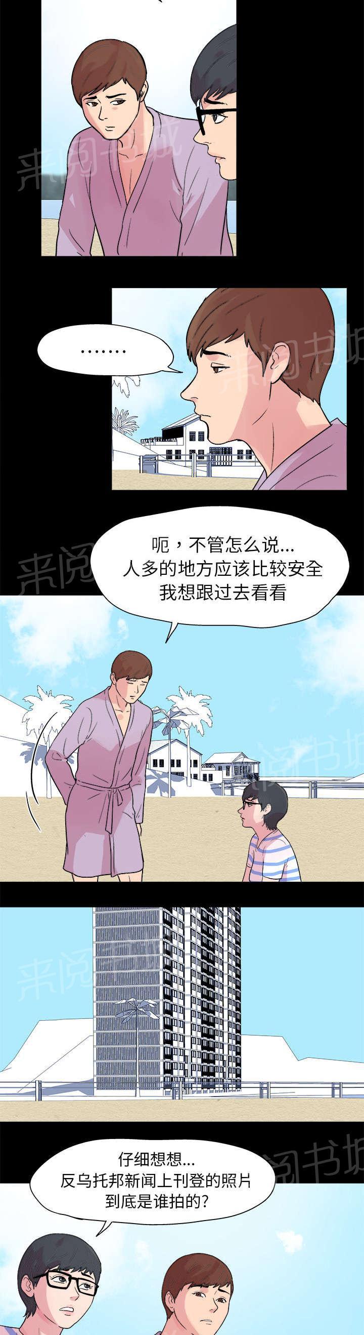 动漫画韩漫全集-第21话 一亿无删减无遮挡章节图片 