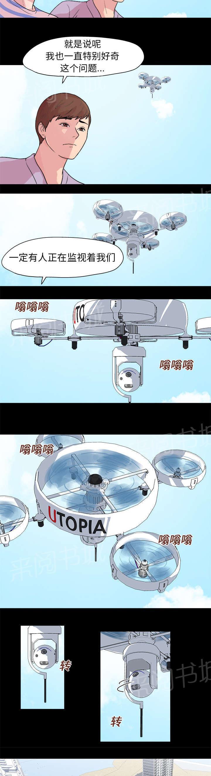 动漫画韩漫全集-第21话 一亿无删减无遮挡章节图片 