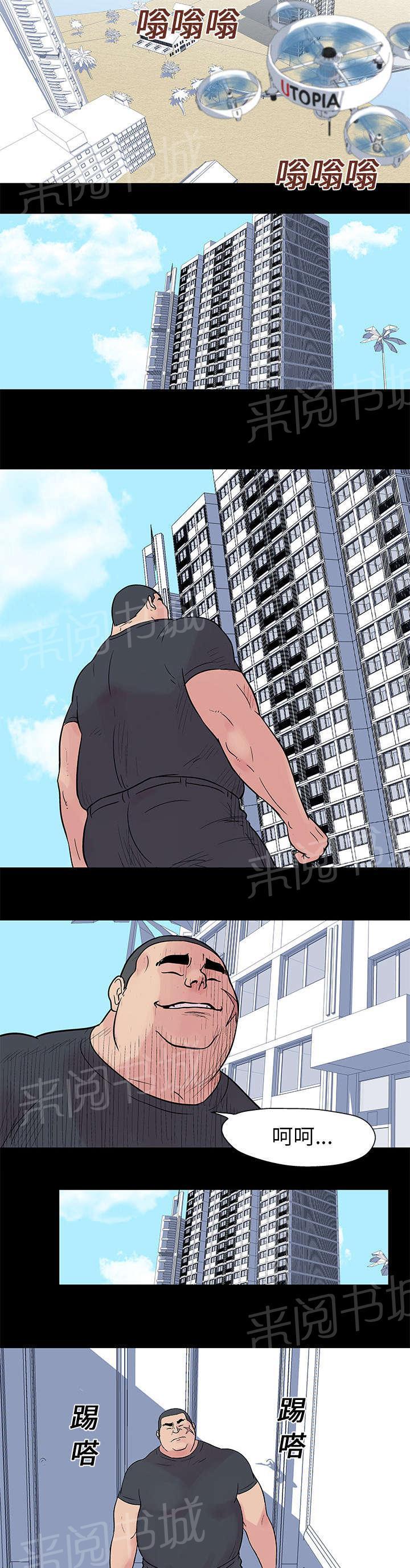 动漫画韩漫全集-第21话 一亿无删减无遮挡章节图片 