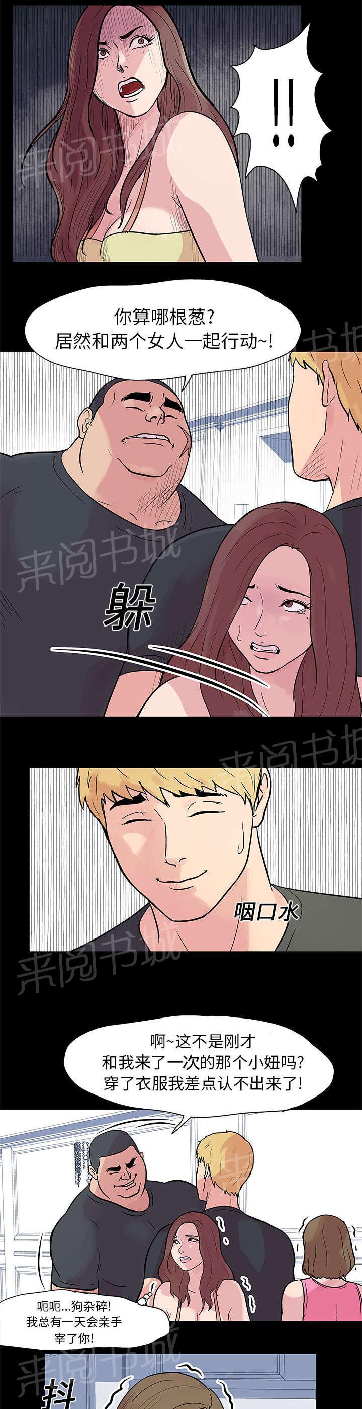 动漫画韩漫全集-第21话 一亿无删减无遮挡章节图片 