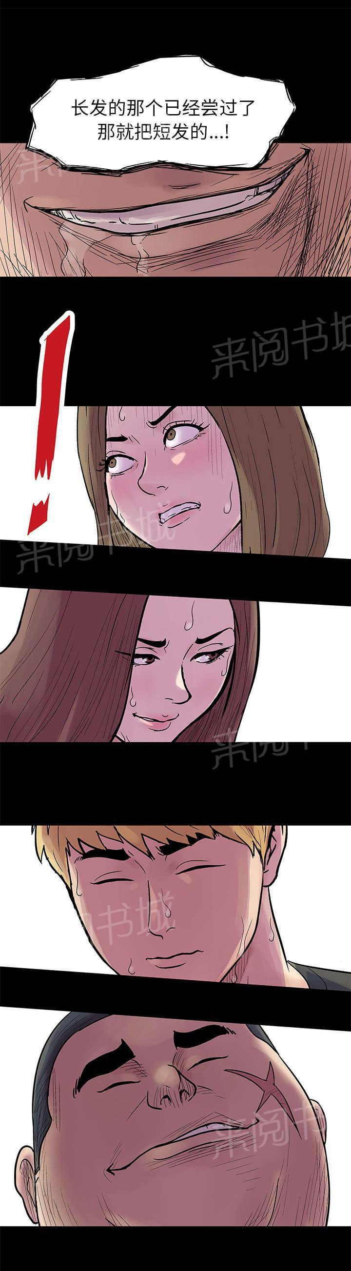 动漫画韩漫全集-第21话 一亿无删减无遮挡章节图片 